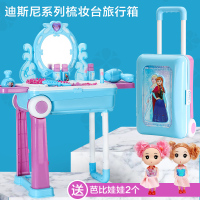 儿童厨房玩具套装冰雪奇缘仿真厨具过家家做饭煮饭爱莎公主 冰雪奇缘梳妆台拉杆箱