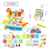 儿童拆装螺丝钉拼盘玩具电钻拧螺丝工具箱 幼儿园DIY积木拼图 137件套螺丝钉拼盘