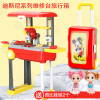冰雪奇缘儿童梳妆台过家家玩具公主拉杆箱旅行箱化妆品小女孩玩具 米奇工具拉杆箱送娃娃