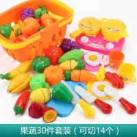 蔬菜水果切切看过家家玩具 男女孩儿童厨房玩具套装 果蔬30件套装(可切14个)