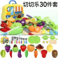 蔬菜水果切切看过家家玩具 男女孩儿童厨房玩具套装 果蔬30件套带收纳箱(可切13个)