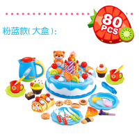 过家家生日蛋糕玩具儿童仿真蛋糕水果切切看小女孩玩具 80件套-蓝色