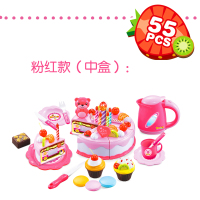 过家家生日蛋糕玩具儿童仿真蛋糕水果切切看小女孩玩具 55件套-粉红色
