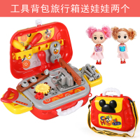 冰雪奇缘儿童过家家男女孩玩具化妆厨房工程医生手提旅行箱 DS950米奇工具背包旅行箱送娃娃