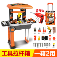 过家家儿童工具箱玩具套装螺丝刀维修理工具台3-4-5-6岁男孩玩具 工具拉杆箱一箱两用+电钻+赠品