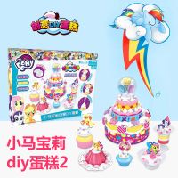 亿奇仿真奶油胶粘土蛋糕小马宝莉汪汪队玩具儿童diy手工制作套装 亿奇小马宝莉大盒蛋糕2