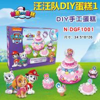 亿奇仿真奶油胶粘土蛋糕小马宝莉汪汪队玩具儿童diy手工制作套装 亿奇汪汪队大盒蛋糕1