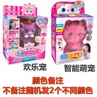 亿奇心奇智能萌宠欢乐宠新奇毛绒玩具电子宠物说话唱歌儿童玩具 心奇智能萌宠+欢乐宠颜色备注 心奇正版授权