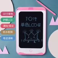 儿童液晶画板宝宝电子光能环保手写板男孩女孩彩色涂鸦绘画板 智能锁键【单色10寸】粉