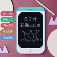 儿童液晶画板宝宝电子光能环保手写板男孩女孩彩色涂鸦绘画板 智能锁键[彩色8.5寸]蓝