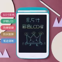 儿童液晶画板宝宝电子光能环保手写板男孩女孩彩色涂鸦绘画板 防擦除锁[单色8.5寸]蓝