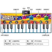 幼儿童宝宝早教音乐爬行垫跳舞脚踩踏电子琴钢琴毯女孩男孩 玩具 24键彩虹钢琴毯