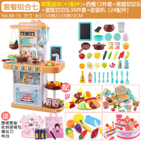 过家家喷雾儿童厨房玩具套装3-6岁女孩宝宝做饭煮饭仿真厨具小伶 815黄果蔬西餐蛋糕收银机赠品