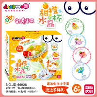简动文创夏日沙沙冰冰激凌水晶杯材料包儿童diy手工制作玩具套装 简动甜橙水晶杯