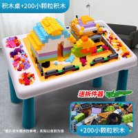 儿童拼装积木智力动脑宝宝玩具女孩男孩多功能legao小积木桌 积木桌+200小颗粒积木