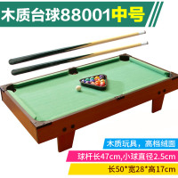 儿童玩具男孩7-9岁 台球桌家用3-6周岁12小孩桌面游戏4-10岁 中号木质台球桌2.5公斤