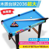儿童玩具男孩7-9岁 台球桌家用3-6周岁12小孩桌面游戏4-10岁 新款超大号加高木质台球桌
