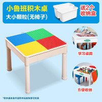 儿童积木桌 拼装兼容legao积木7男孩8女孩5男童9玩具3-6周岁1 大小颗粒积木学习桌(无椅子无积木)-送2个收纳盒