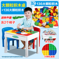 儿童积木桌 拼装兼容legao积木7男孩8女孩5男童9玩具3-6周岁10岁 大颗粒积木学习桌+2椅子+大颗粒积木136块