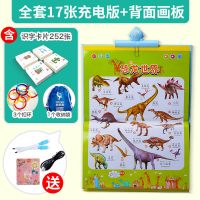 有声挂图拼音拼读训练字母表语音墙贴早教认知启蒙幼儿园识字卡片 17张充电+早教识字卡252张+收纳袋+3个手环