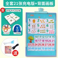 有声挂图拼音拼读训练字母表语音墙贴早教认知启蒙幼儿园识字卡片 21张充电+早教识字卡252张+收纳袋+3个手环