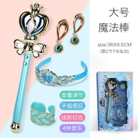 生日公主仙女棒1小魔仙魔法棒2儿童发光玩具3女孩女童4-5-6岁 大号-蓝色爱心魔法棒+4件饰品