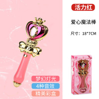 魔法棒公主仙女棒女孩2女童3巴拉拉小魔仙4-6岁5发光儿童玩具 爱心魔法棒红-小号