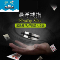 悬浮戒指 漂浮飞悬扑克戒指 近景街头震撼魔术道具套装 戒指悬浮(精美包装盒+5米隐线+悬浮戒指+魔术蜡+ 一件(送飞悬扑