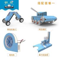儿童节科技小制作小发明创客教育STEM科学实验玩具套装坦克模型 搭配套餐一送礼盒(C1)