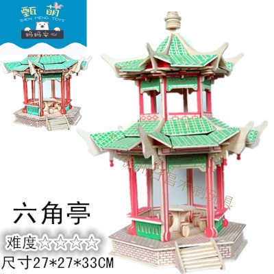 3D仿真大儿童积木制玩具木质拼图立体模型DIY手工拼装古建筑 六角亭