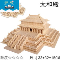 3D仿真大儿童积木制玩具木质拼图立体模型DIY手工拼装古建筑 北京太和殿