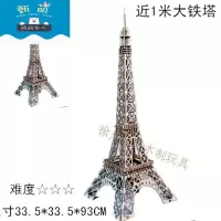 3D仿真大儿童积木制玩具木质拼图立体模型DIY手工拼装古建筑 特大1米埃菲尔铁塔