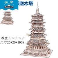 3D仿真大儿童积木制玩具木质拼图立体模型DIY手工拼装古建筑 释迦木塔