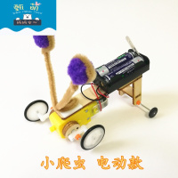 坦克车 科技小发明小制作diy材料包 学生科技课手工作业 拼装玩具 小爬虫(电动款)+电池材料包