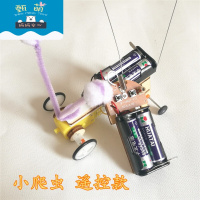 坦克车 科技小发明小制作diy材料包 学生科技课手工作业 拼装玩具 小爬虫(遥控款)材料包