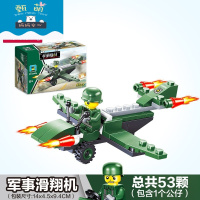 兼容legao军事积木玩具3-6周岁儿童塑料小颗粒拼装男女孩 滑翔机【53颗粒】