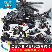 兼容乐高积木男孩子航母我的世界儿童力拼装玩具6-7-8-10周岁 6合1特警飞虎队