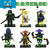 兼容 乐高幻影忍者人仔拼装积木大电影男孩子小人偶战车玩具 咖啡色L组-6款
