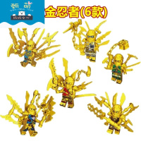 兼容 乐高幻影忍者人仔拼装积木大电影男孩子小人偶战车玩具 桔色黄金忍者-6款