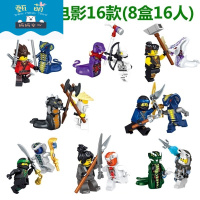 兼容 乐高幻影忍者人仔拼装积木大电影男孩子小人偶战车玩具 浅灰色忍者大电影16款