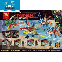 兼容 乐高幻影忍者人仔拼装积木大电影男孩子小人偶战车玩具 荧光绿双头神龙-4盒