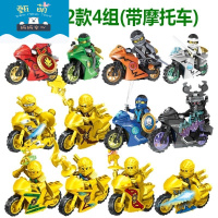 兼容 乐高幻影忍者人仔拼装积木大电影男孩子小人偶战车玩具 藕色12款4组-带摩托