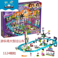 兼容乐高积木拼装女孩好朋友系列冰雪奇缘美人鱼公主城堡玩具 好朋友大型过山车