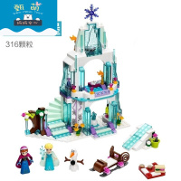 兼容乐高积木拼装女孩好朋友系列冰雪奇缘美人鱼公主城堡玩具 艾莎冰雪城堡