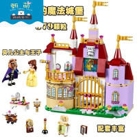 兼容乐高积木拼装女孩好朋友系列冰雪奇缘美人鱼公主城堡玩具 贝儿的魔法城堡