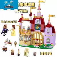 兼容乐高积木拼装女孩好朋友系列冰雪奇缘美人鱼公主城堡玩具 贝儿的魔法城堡