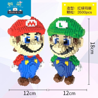 兼容乐高微型钻石小颗粒积木迷你微钻拼装玩具龙猫马里奥 X800102超大红绿玛丽一对