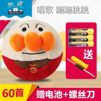日本面包超人跳跳跳球唱歌电动蹦蹦弹球海猪学儿童抖音毛绒玩具 [送充电套装]60首学说话礼盒装 [60首]面包超人礼盒装