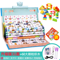 有声挂图拼音发声早教启蒙幼儿语音儿童宝宝识字卡片2玩具3岁 [充电版]31面2134个有声读物+大颗粒
