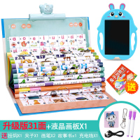 有声挂图拼音发声早教启蒙幼儿语音儿童宝宝识字卡片2玩具3岁 [充电版]31面2134个有声读物+液晶画板